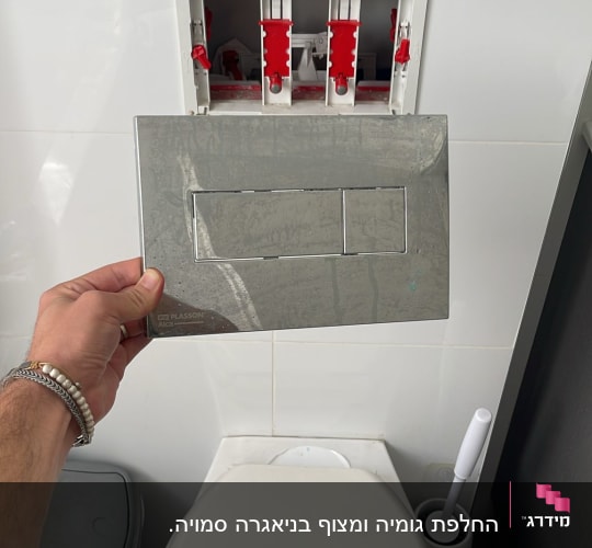 התקנת לחצן הדחה בשירותים עם מכסה פתוח